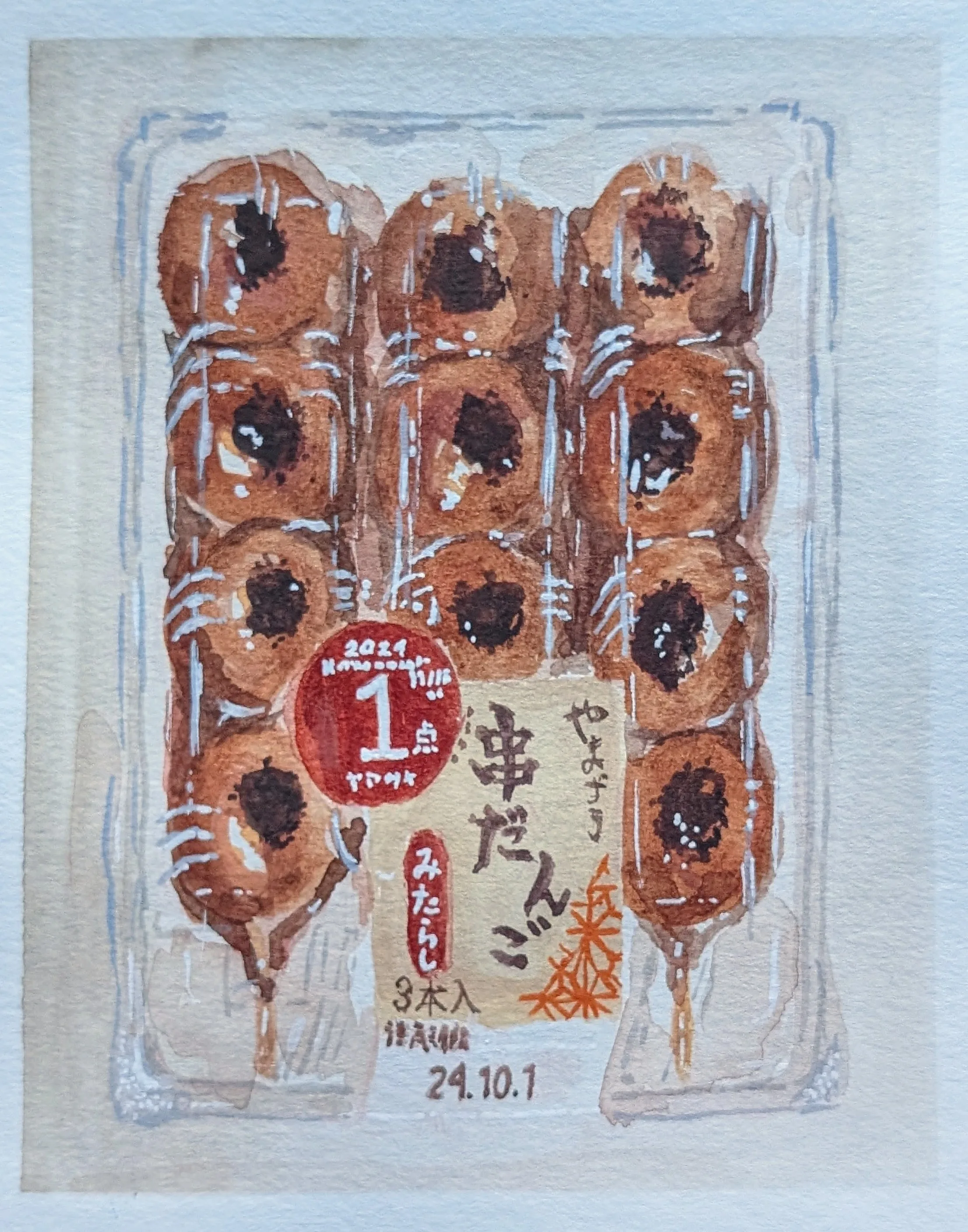 Watercolor of dango